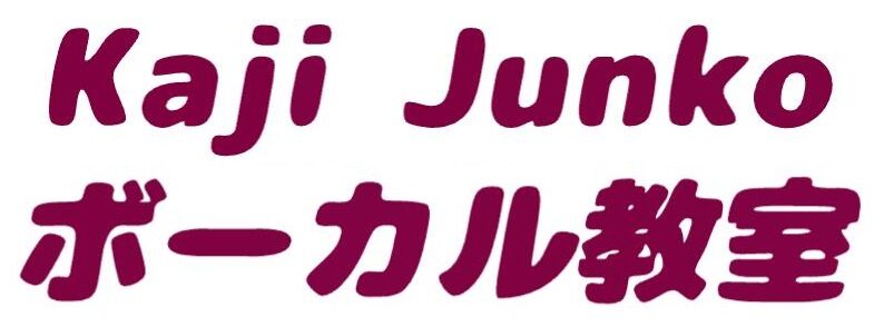 【公式】梶順子ボーカル教室